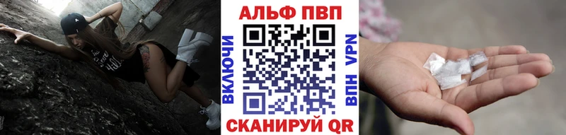 Купить где  Шахунья  Alpha PVP кристаллы 