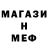 МЕТАДОН кристалл Alan Kaiumov