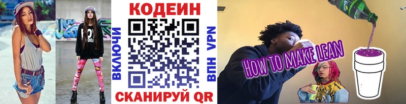 Купить закладки  Шахунья  Кодеиновый сироп Lean Purple Drank 