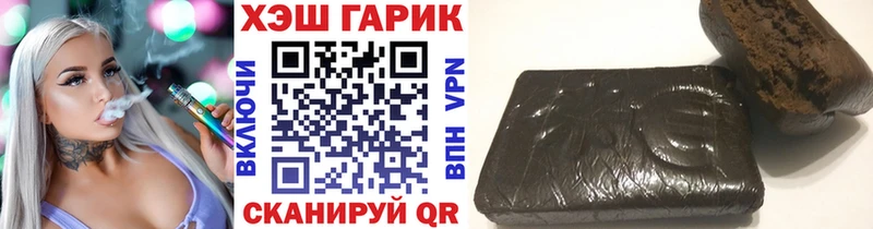 ГАШ гашик  Купить закладки  Шахунья 