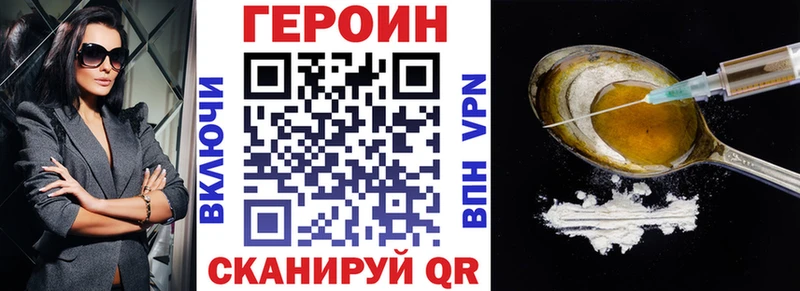 Купить где  Шахунья  Героин хмурый 