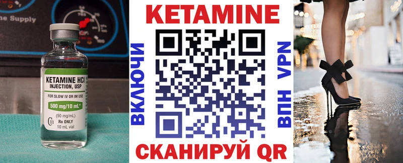 Купить Шахунья КЕТАМИН VHQ