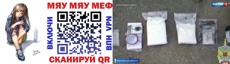 Меф mephedrone  Купить где  Шахунья 
