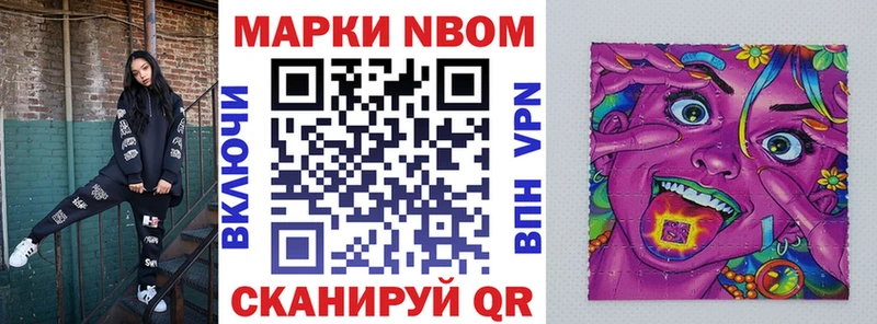 Марки N-bome 1,8мг  Купить где  Шахунья 